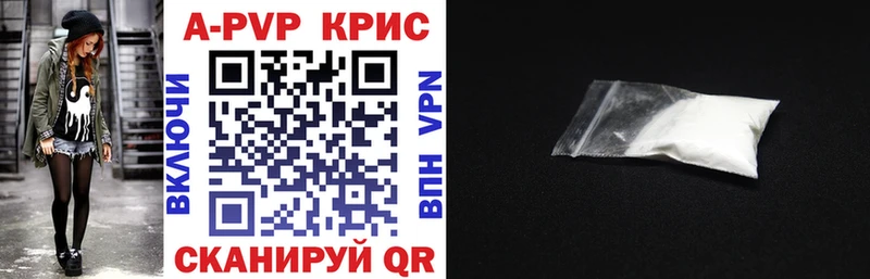 APVP кристаллы  магазин    Гаджиево 