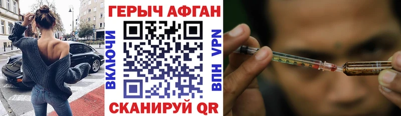 ГЕРОИН Heroin Гаджиево