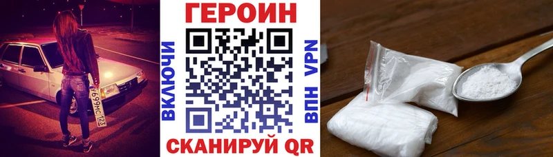 Героин хмурый  Гаджиево 