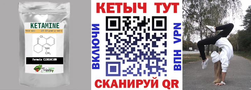 КЕТАМИН VHQ  как найти наркотики  kraken зеркало  Гаджиево 