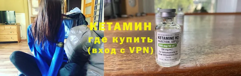 КЕТАМИН ketamine  как найти закладки  Гаджиево 