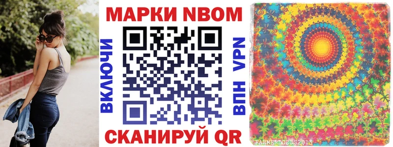 Марки 25I-NBOMe 1500мкг  мориарти состав  Гаджиево  hydra ONION 